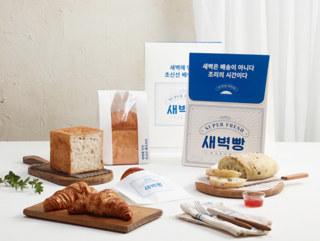 매일 아침 갓 구운 빵을 ‘쓱’…SSG닷컴, ’새벽빵’ 배송 시작