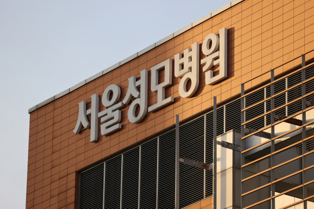 서울성모병원 옛 홈페이지 해킹…경찰, 수사 착수