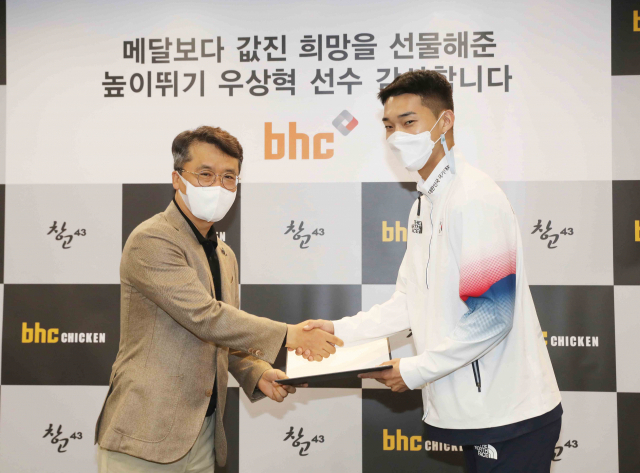 [포토뉴스] bhc치킨, 우상혁 높이뛰기 국가대표 선수에게 격려금 전달