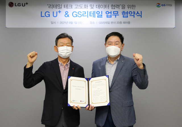 황현식(왼쪽) LG유플러스 사장(왼쪽)과 허연수 GS리테일 부회장이 업무협약(MOU) 체결 후 기념촬영을 하고 있다./사진 제공=LG유플러스