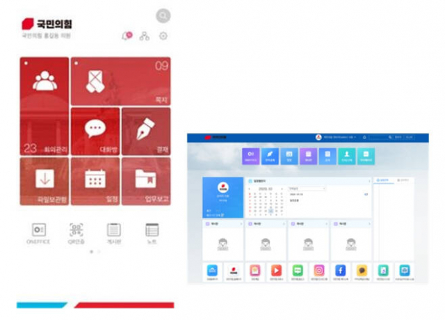 국민의힘이 도입한 그룹웨어 모바일·PC 메인화면./사진제공=국민의힘