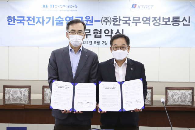 KETI-한국무역정보통신, 종이없는 전자계약 개발에 협력