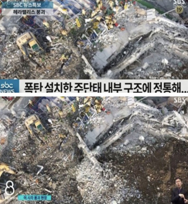 SBS 드라마 ‘펜트하우스3’ 방송화면(위쪽)과 실제 참사 보도 화면(아래쪽). /펜트하우스3·SBS뉴스 캡처
