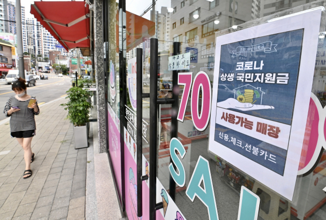 6일 서울 서대문구 백련시장 내 한 상점에 국민지원금 사용처임을 알리는 홍보물이 부착돼 있다./오승현 기자