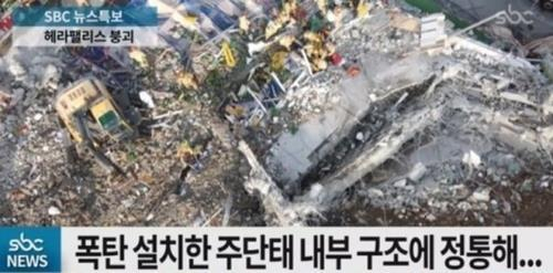 SBS 드라마 ‘펜트하우스’에서 사용된 광주 학동 건물 붕괴 사고 현장 장면. /온라인 커뮤니티 캡처.