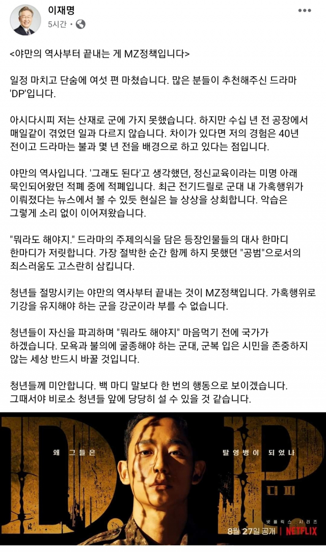 /자료제공=이재명 페이스북