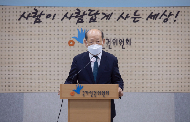 송두환 인권위원장이 6일 오후 2시 취임식에서 발언하고 있다./사진제공=인권위