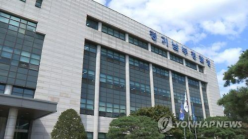 경기남부경찰청, 성남 재개발 예정지에 집 43채 매입 LH직원 등 구속
