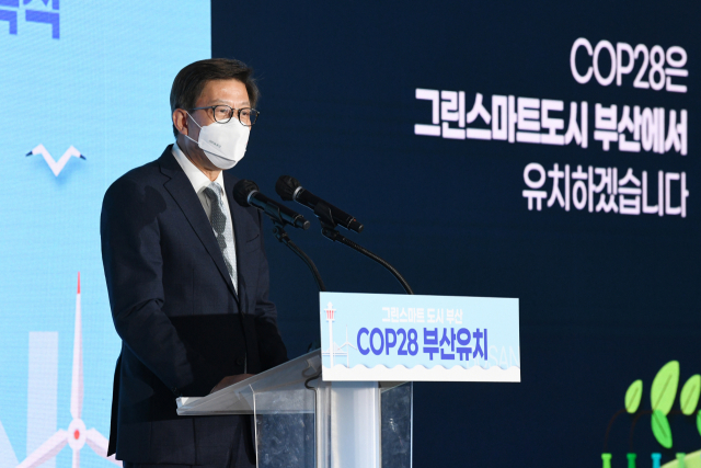 박형준 '부산은 COP28 개최 최적지'…'새로운 미래 만들 것'