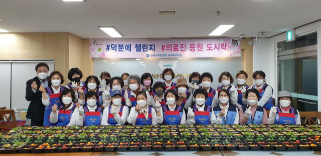 한국자유총연맹 대구북구지회가 지난 4월 의료진 응원도시락 지원활동을 펼쳤다./사진제공=대구시