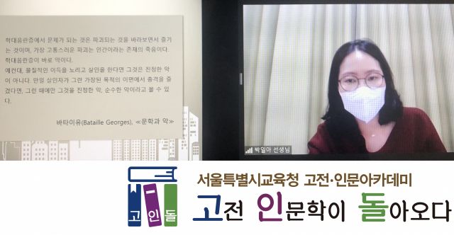 박일아 한국영상자료원 겸임연구원이 지난 6일 서울 혜화여자고등학교 학생들을 대상으로 영화 ‘렛미인’을 보며 뱀파이어와 인간의 관계에 대해 설명하고 있다./사진=백상경제연구원