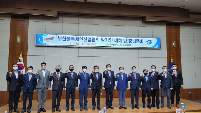신한은행, 부산블록체인산업협회 이사회 참여