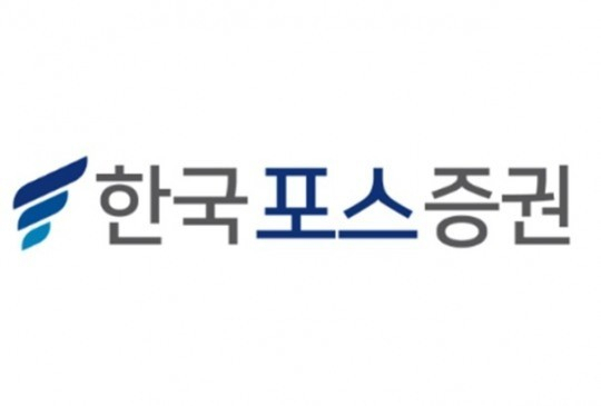 한국포스증권, 내년 상반기 중 ETF 사업 나선다