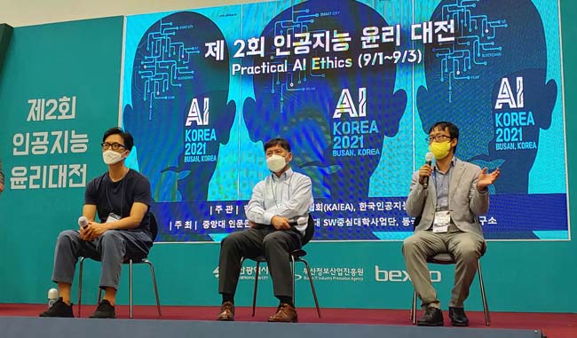 ▶'제 2회 인공지능 윤리 대전'에서 토론 중인 AI윤리 전문가들 , 자료제공=한국인공지능윤리협회