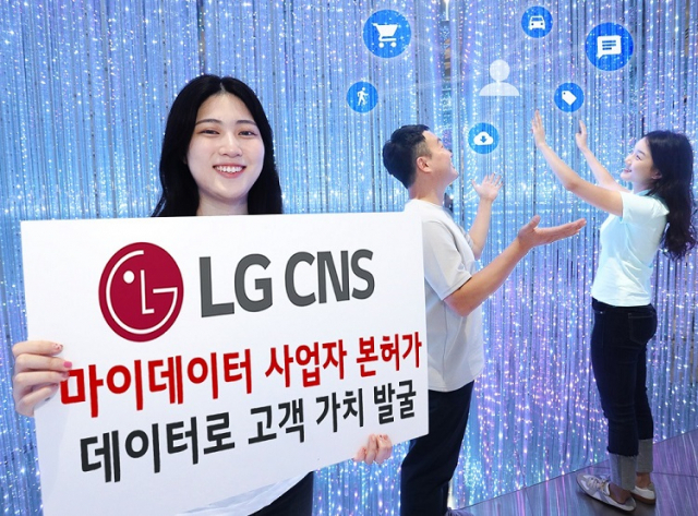 LG CNS 직원들이 본사 인피니티게이트 공간에서 마이데이터 사업을 소개하고 있다./사진제공=LG CNS