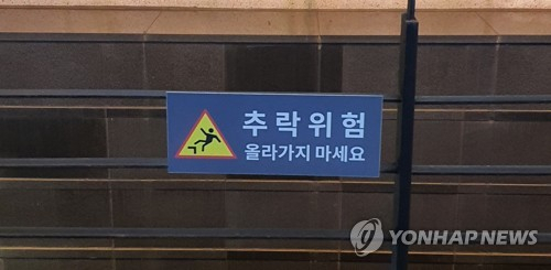 서울 공덕역 지하철 환풍구서 20대 노동자 추락 사망