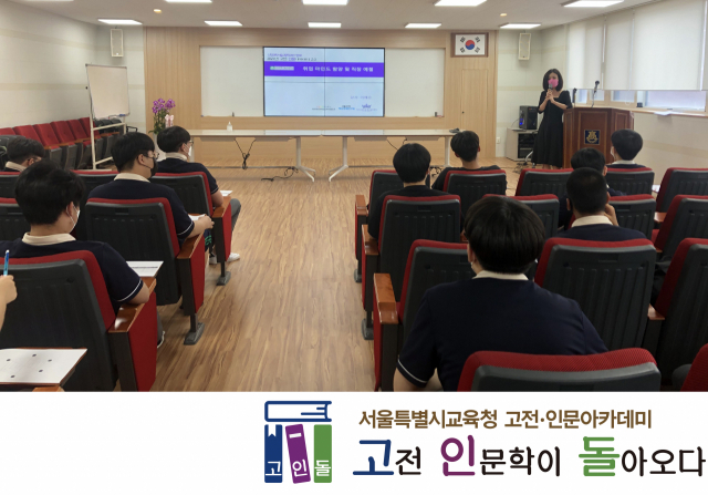 이채은 가온스피치 앤 퍼스널브랜딩 대표가 지난 8일 서울 신진과학기술고등학교에서 열린 강의에서 자신의 성향을 파악해 취업의 전략을 세우는 방법에 대해 설명하고 있다./사진=백상경제연구원