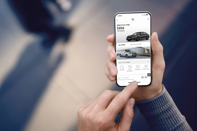 BMW, AS 전용 앱 ‘BMW 플러스’ 새 버전 출시