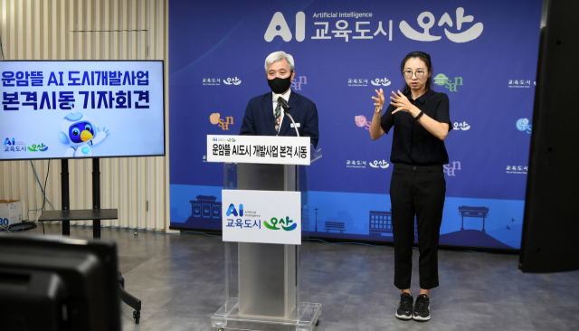 곽상욱 오산시장“운암뜰 AI스마트시티 개발 2024년까지 완료”