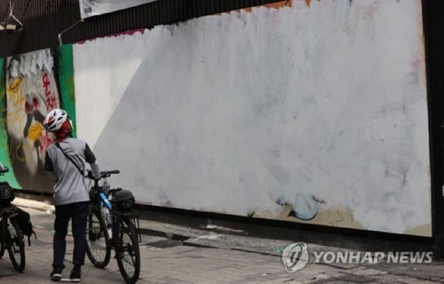 “허용한 측면 있다”…경찰, '쥴리 벽화' 페인트칠 유튜버 불송치 결정