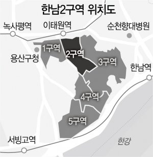 '강북 대어' 한남2구역 재개발, 7부 능선 넘는다