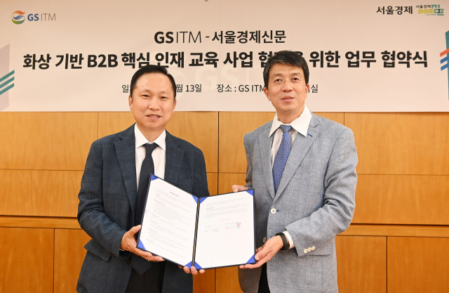 서울경제-지에스아이티엠, 화상 교육 기반 B2B 핵심 인재 교육과정 개설