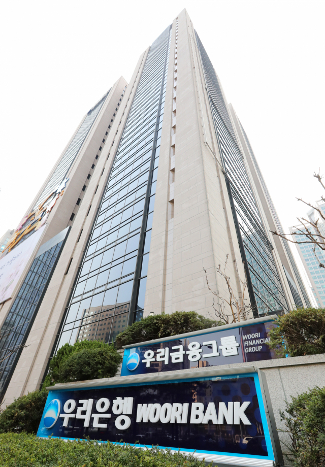 서울 중구 우리은행 본점의 모습.