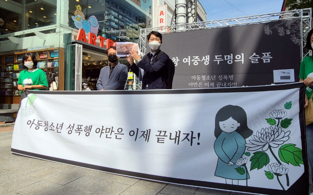 ‘청주 여중생 사건’ 피해자의 유족 측이 9일 청주 성안길에서 기자회견을 열고 있다. /연합뉴스