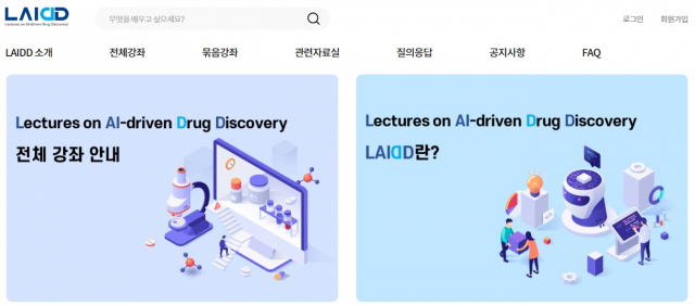 한국제약바이오협회, 국내 최초 AI 신약개발 교육 플랫폼 ‘LAIDD’ 오픈