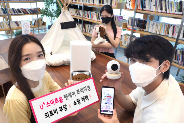 LG유플러스, U+스마트홈 신규 패키지 ‘펫케어 프리미엄’ 출시