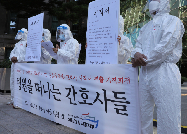 '코로나로 인력 부족'…간호사들 '사직서 항의시위'