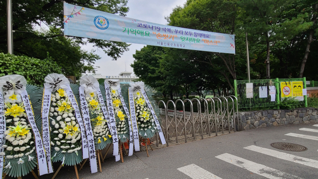 지난달 30일 서울 용산구 신용산초 정문 앞에 그린스마트 미래학교 추진을 비판하는 근조 화환이 진열돼 있다./허진 기자
