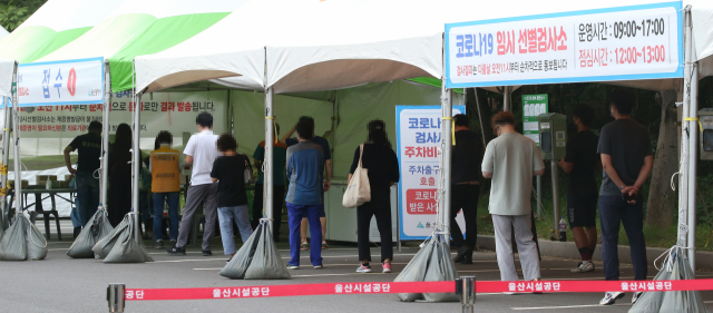 울산시 중구 종합운동장 주차장에 마련된 코로나19 임시검사소에서 시민들이 검사를 받기 위해 대기하고 있다. /연합뉴스