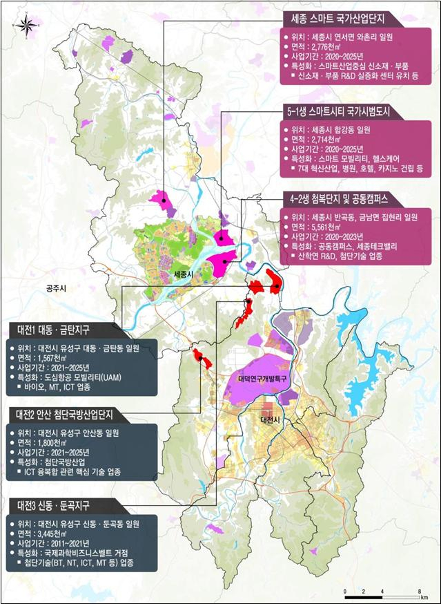 대전·세종, 경자구역 지정 속도낸다