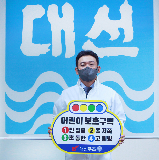조우현 대선주조 대표, ‘어린이 교통안전 릴레이 챌린지’ 캠페인 동참