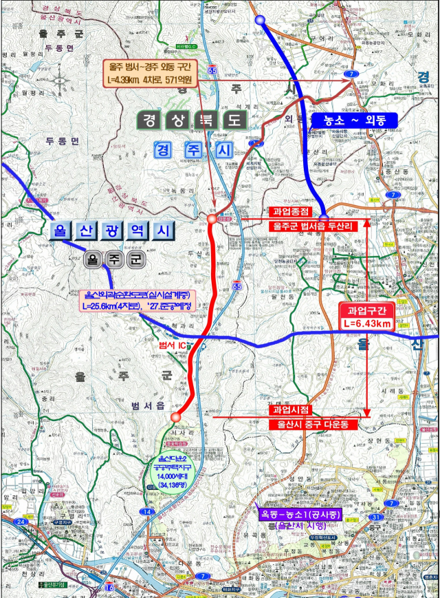 울산 다운~경주 시계(국도14호) 도로 확장 위치도. /울산시 제공