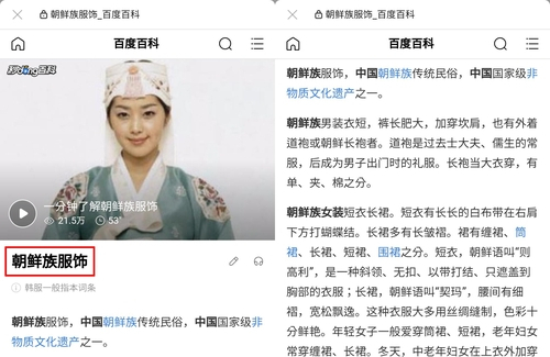 서경덕 교수, '추석 한복 입기 캠페인'… 中 '한복' 왜곡에 대응