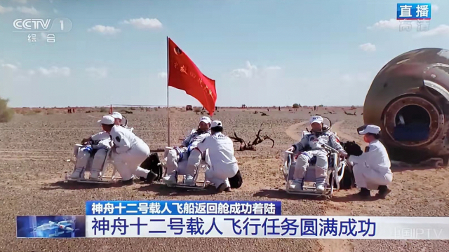 중국우주정거장에서 90일동안 생활했던 우주비행사 3명이 17일 오후 내몽골 사막에 무사히 착륙해 전문가들의 돌봄을 받고 있다. /CCTV 캡처