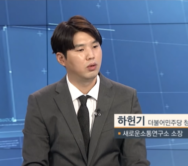 하헌기 더불어민주당 청년대변인/ 연합뉴스TV 방송캡처