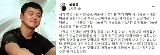 /페이스북 캡쳐