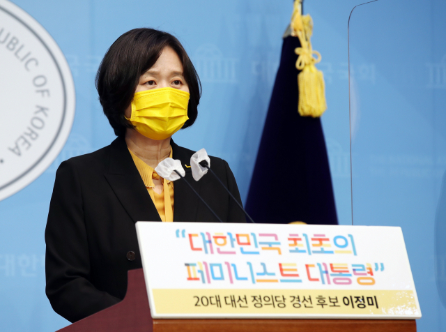 이정미 '대한민국 최초의 페미니스트 대통령 되겠다'