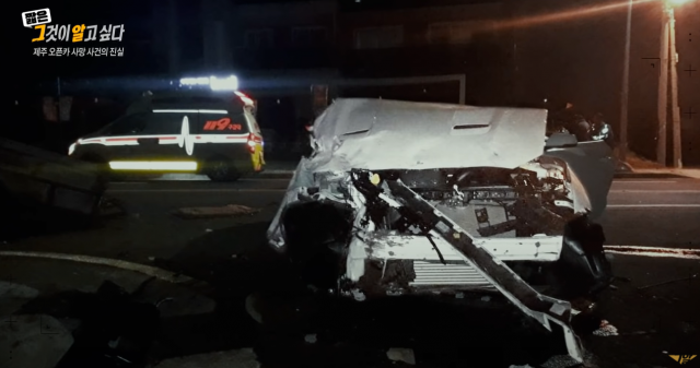 제주 오픈카 사망사고 당시 반파된 차량의 모습. /‘그것이 알고싶다’ 유튜브 캡처