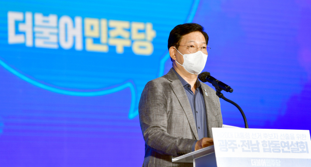 송영길 '대장동으로 고발사주 물타기 하는 野…단호히 싸울 것'