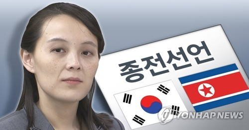 [종합]김여정 '南北정상회담·종전선언·연락사무소 재설치 가능'