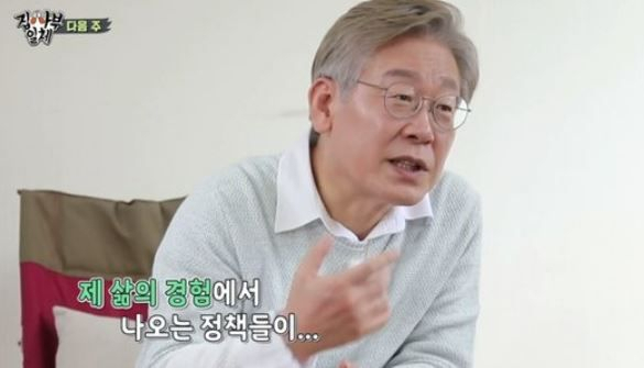 SBS 예능 '집사부일체' 이재명 편 예고 화면