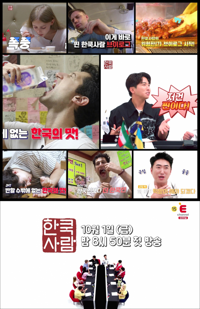 '한쿡사람' 유세윤X장동민, 외국인 식당 브이로그에 '깜짝' 이게 바로 '한국의 맛'