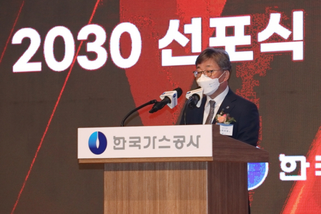 채희봉 한국가스공사 사장이 27일 대구 수성구에서 열린 ‘비전 2030 선포식’에서 신사업 추진 전략을 발표하고 있다. /사진 제공=가스공사