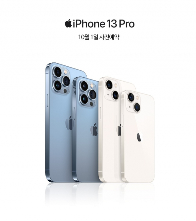롯데온은 아이폰13 출시를 앞두고 다음 달 1일부터 7일까지 아이폰13 시리즈 사전예약을 포함한 '애플 기획전'을 진행한다./사진 제공=롯데온