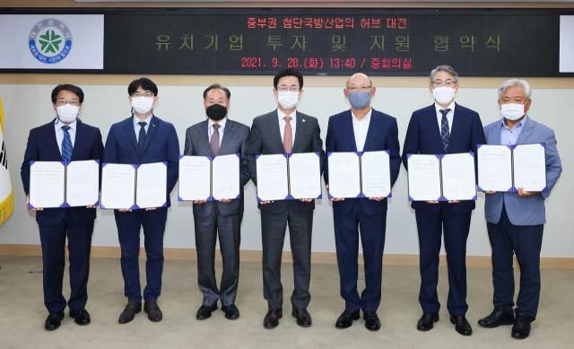 허태정(사진 왼쪽에서 네번째) 대전시장이 안산국방산단에 투자하게 될 6개 기업대표들과 투자협약을 체결한 뒤 기념촬영을 하고 있다. 사진제공=대전시