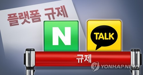 이중규제 우려에도…공정위, 방통위 '온플법' 주도권 싸움 장기화
